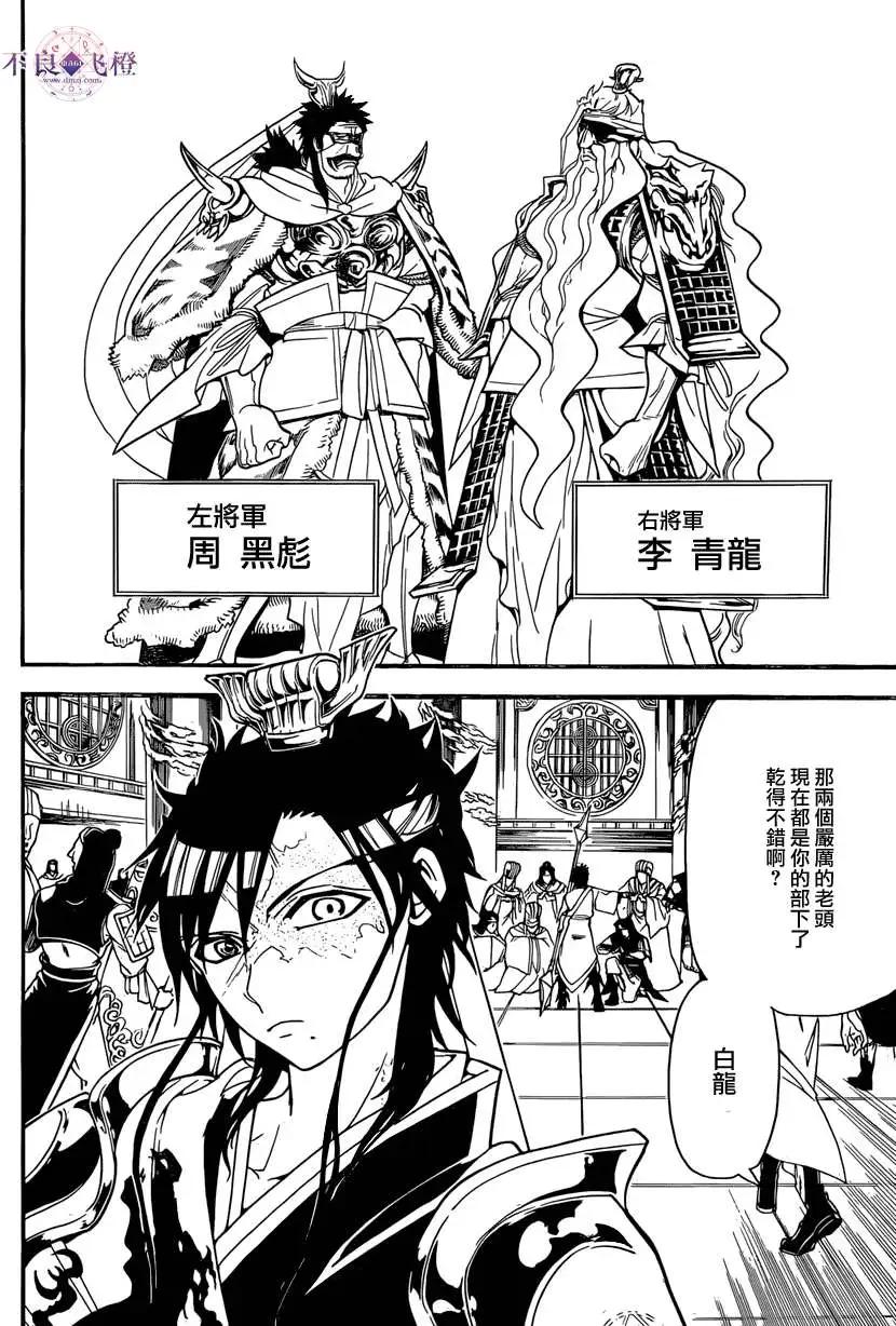 第242夜3