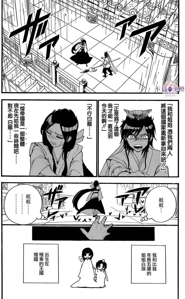 第242夜7