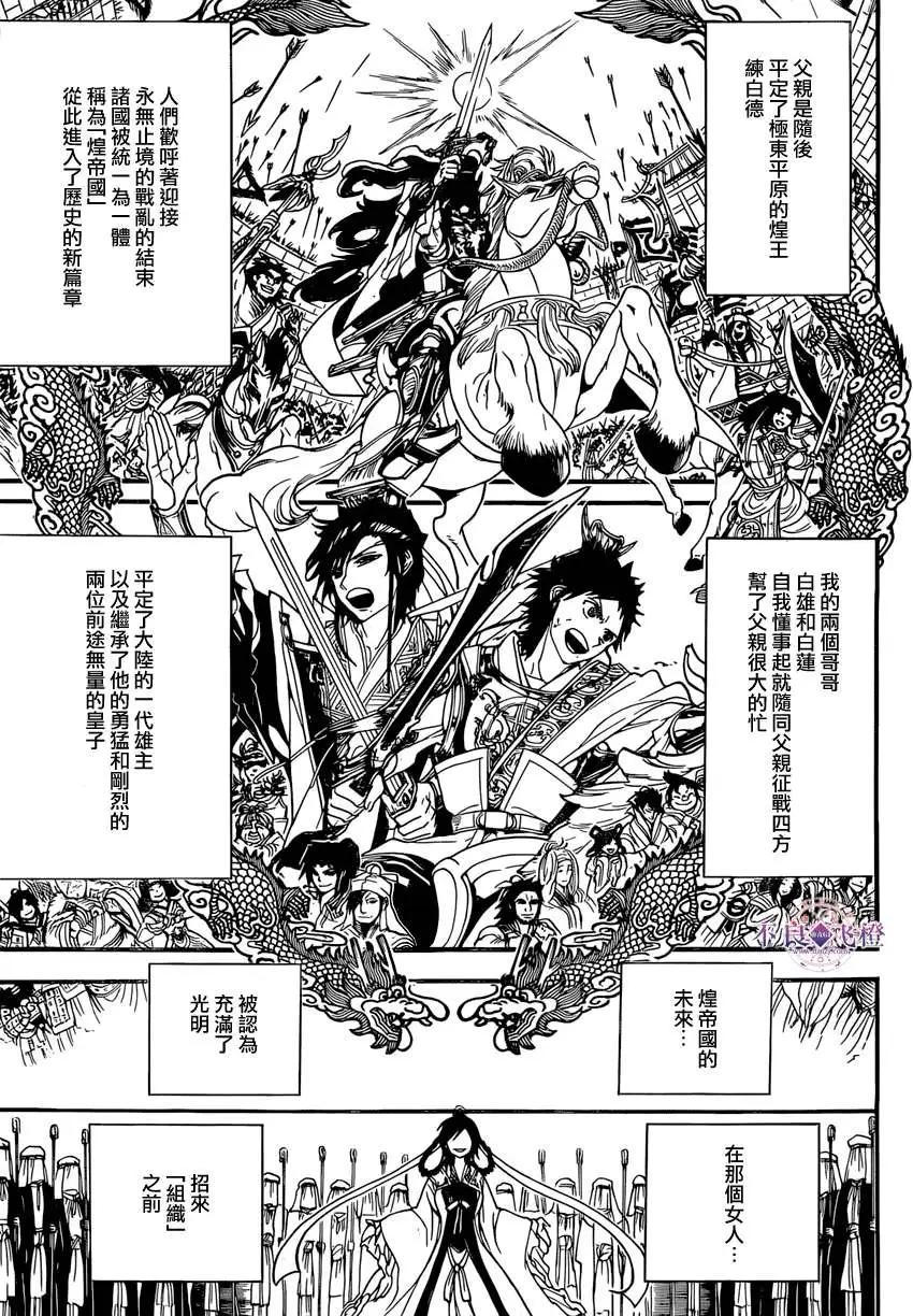 第242夜8