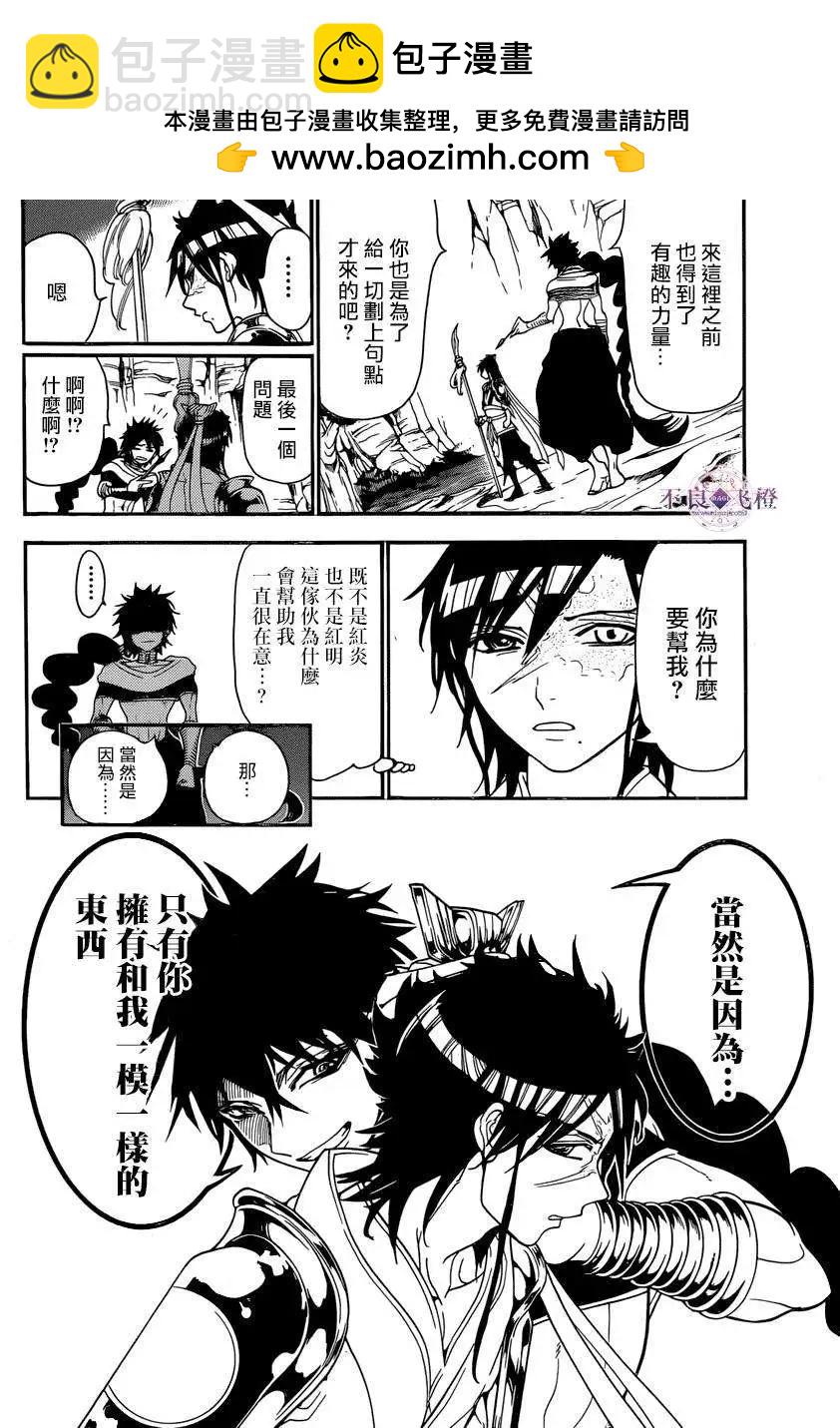 第243夜1