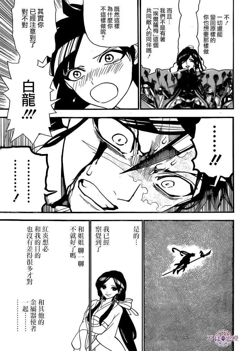 第243夜14