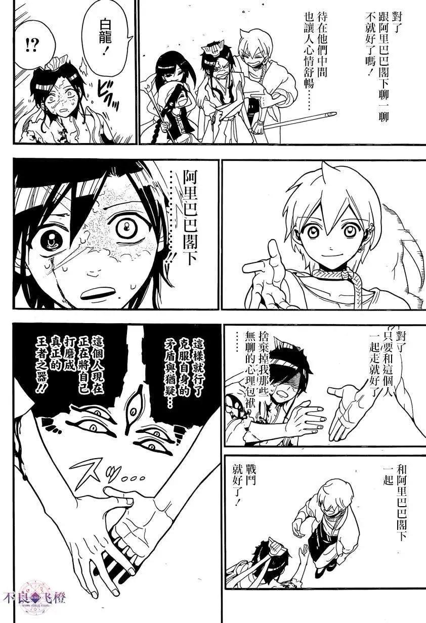 第243夜15