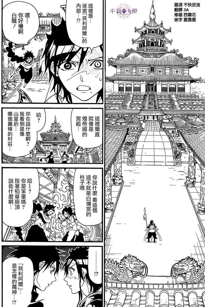 第243夜3