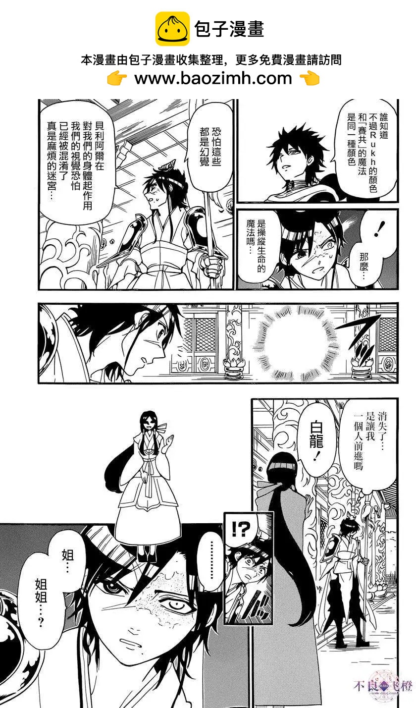 第243夜4