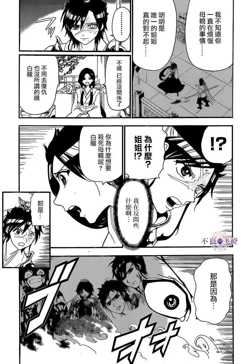 第243夜6