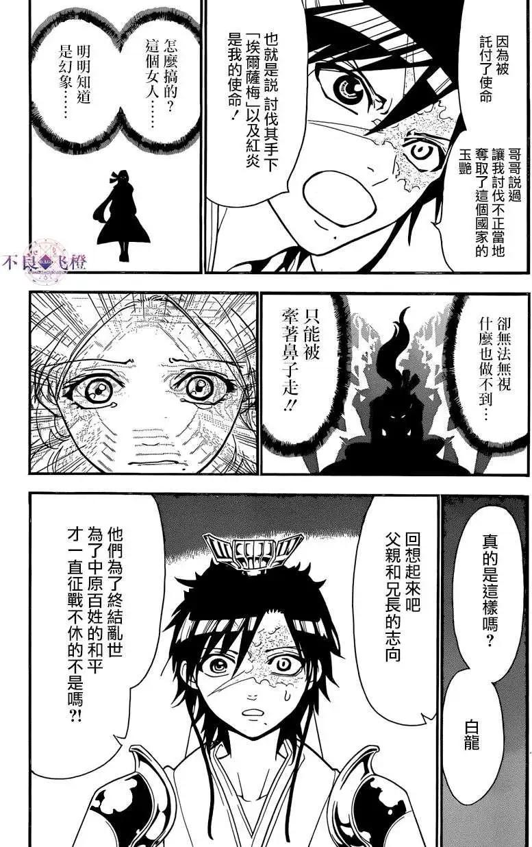 第243夜7