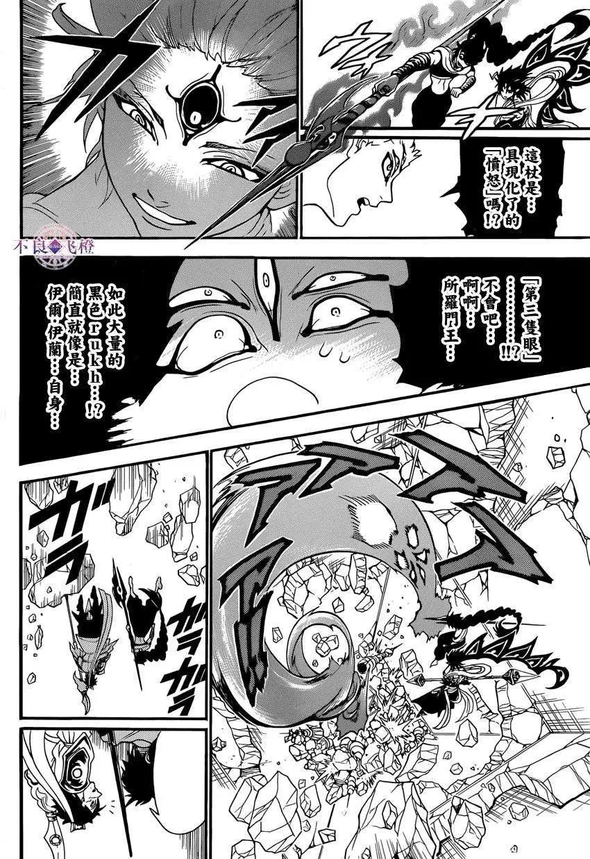 第244夜15