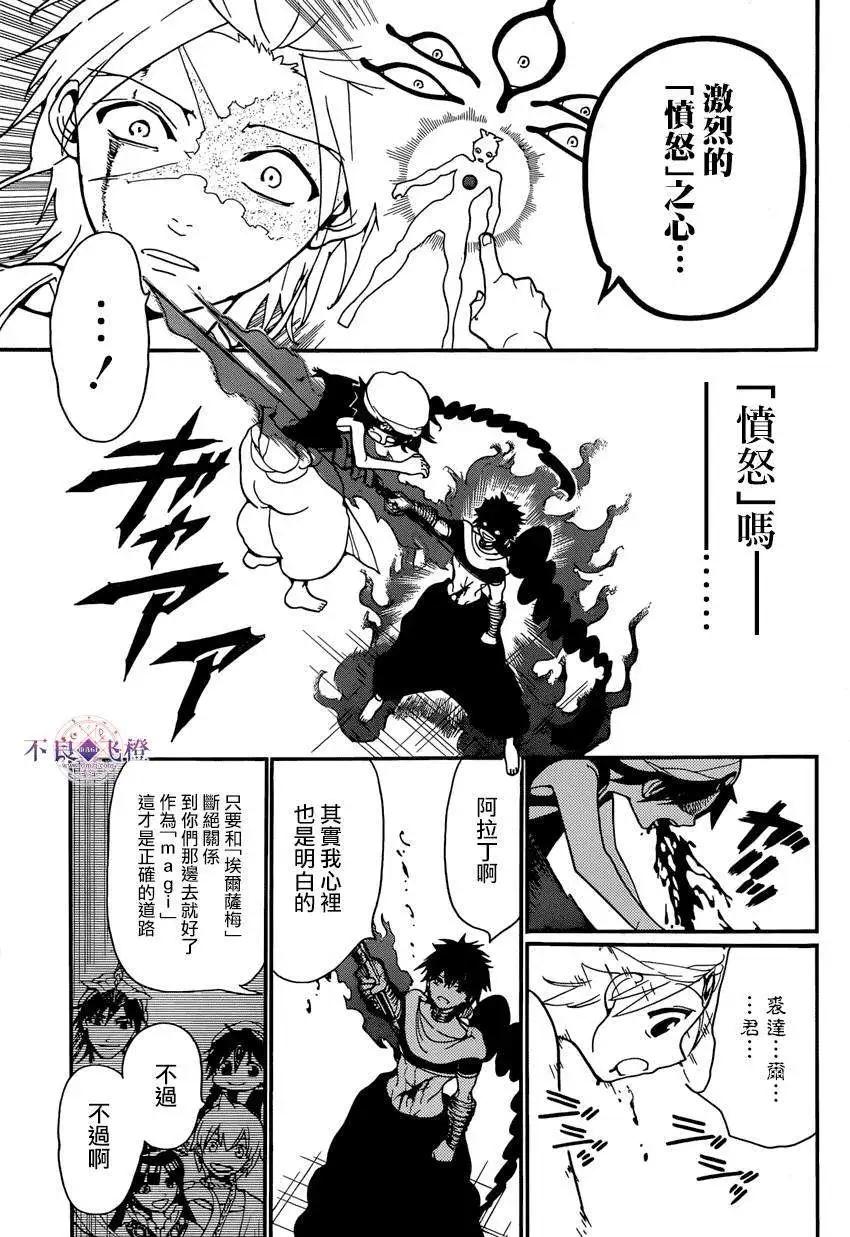 第244夜5