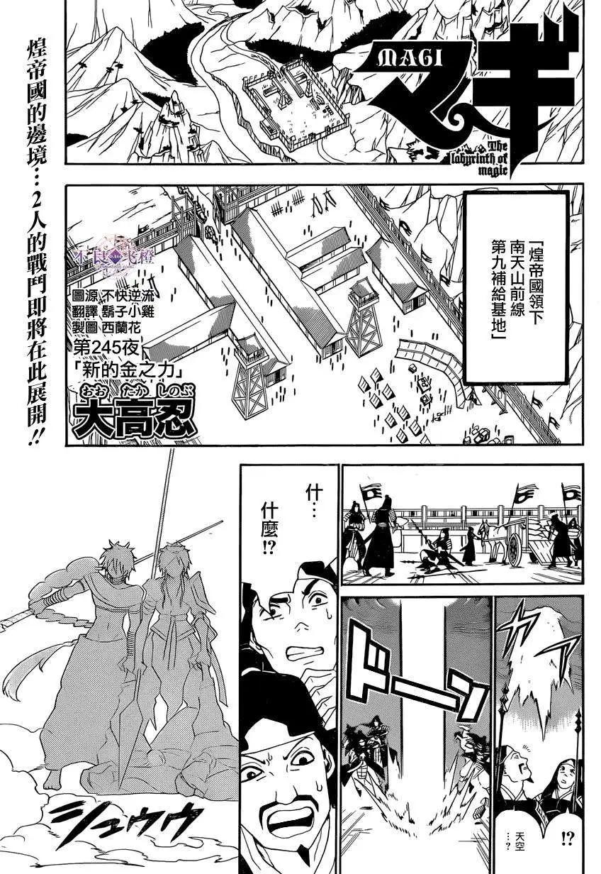 第245夜0