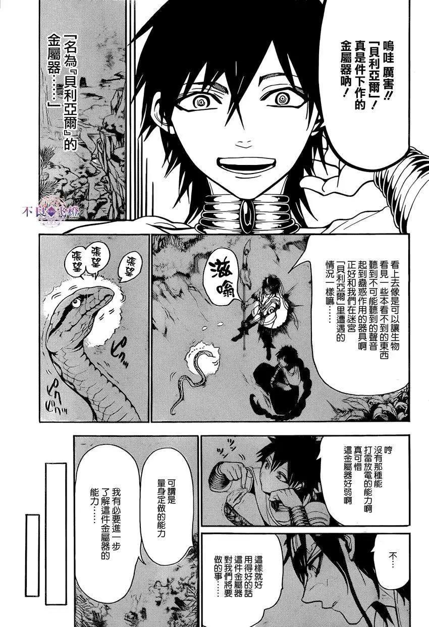 第245夜10