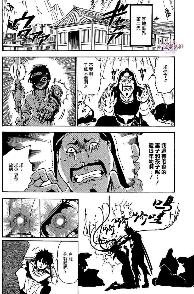 第245夜11
