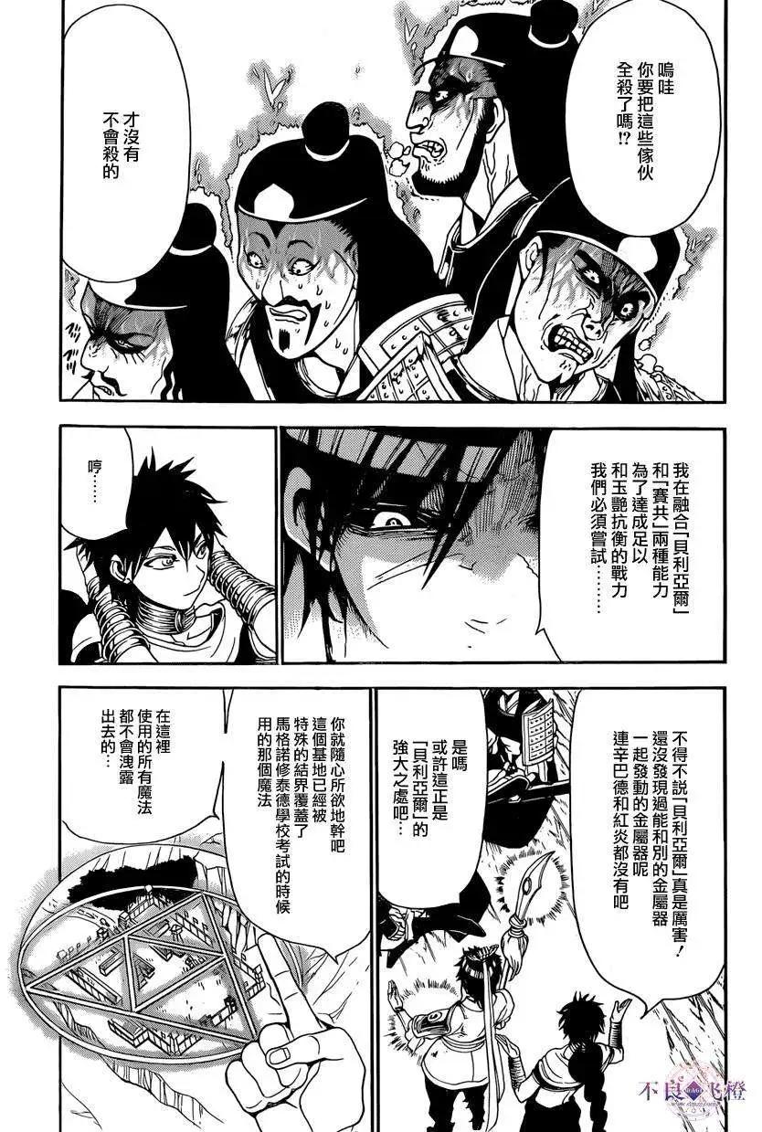 第245夜12