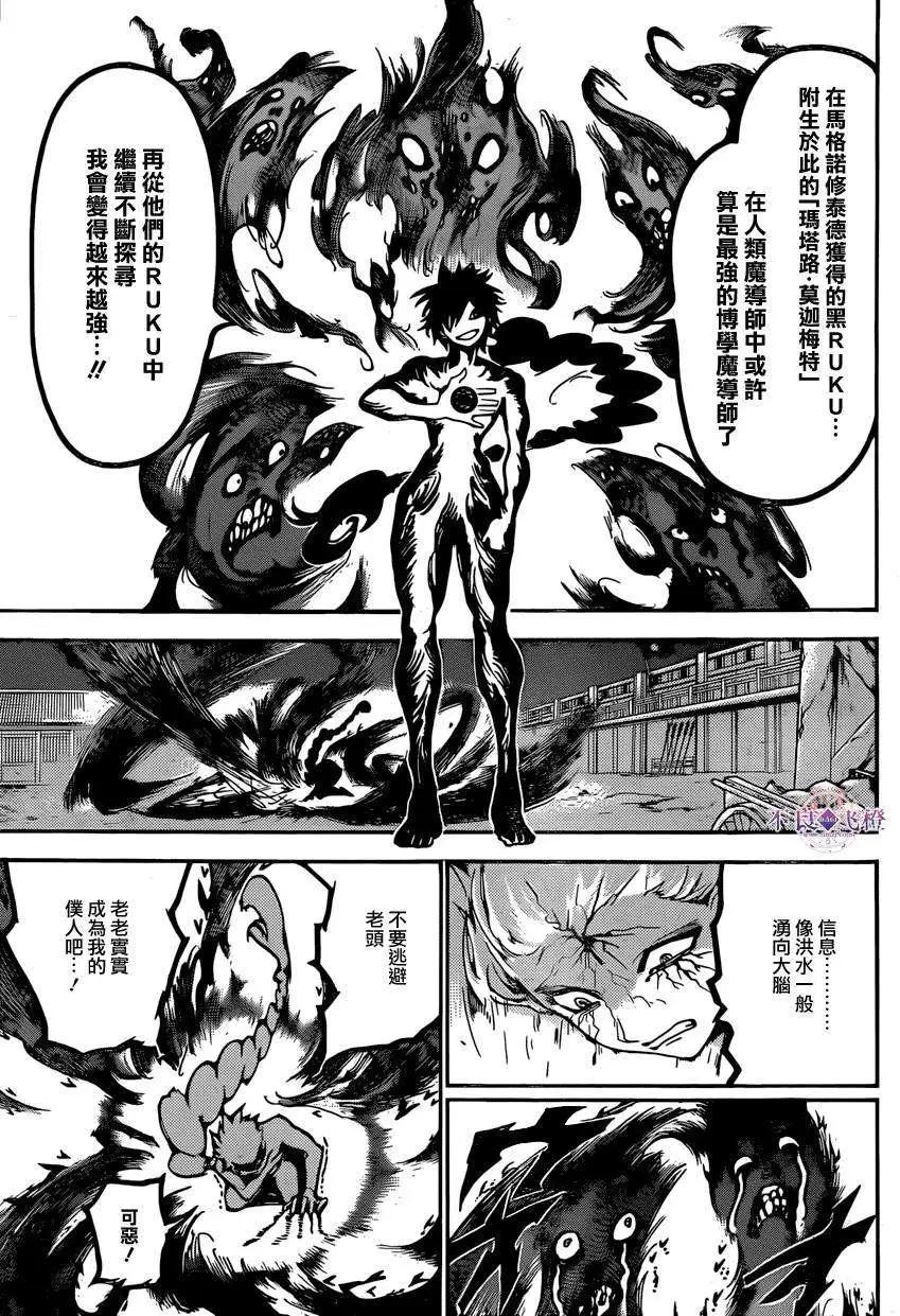 第245夜14