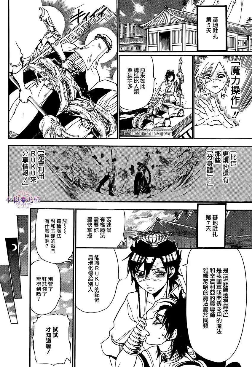 第245夜15