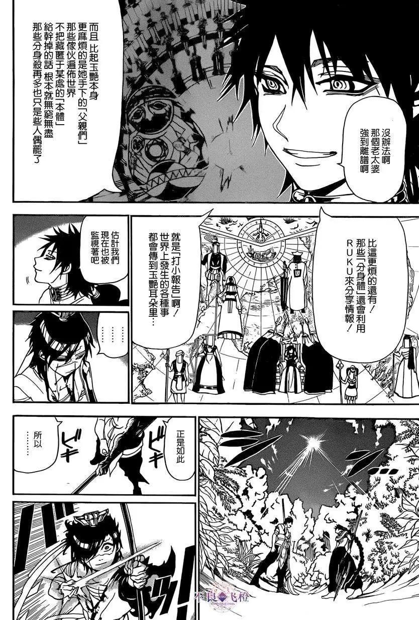 第245夜3