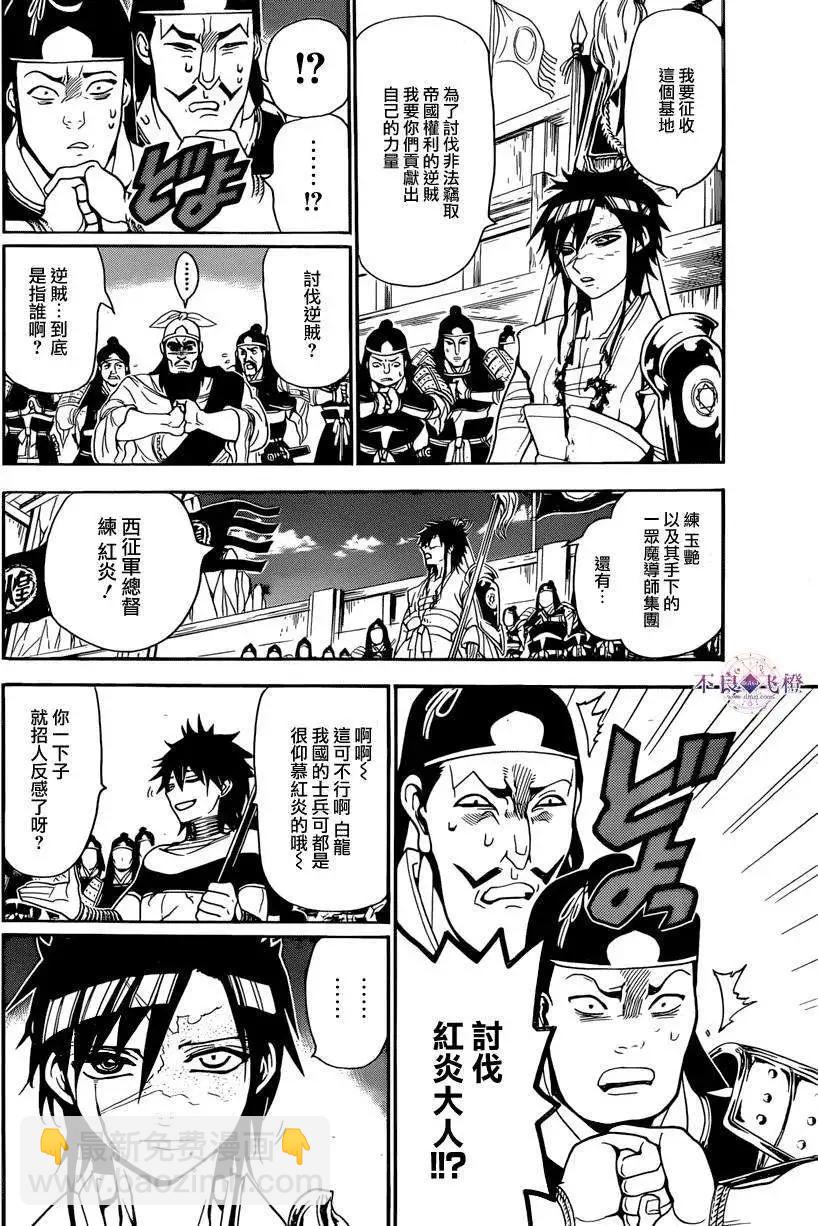 第245夜5