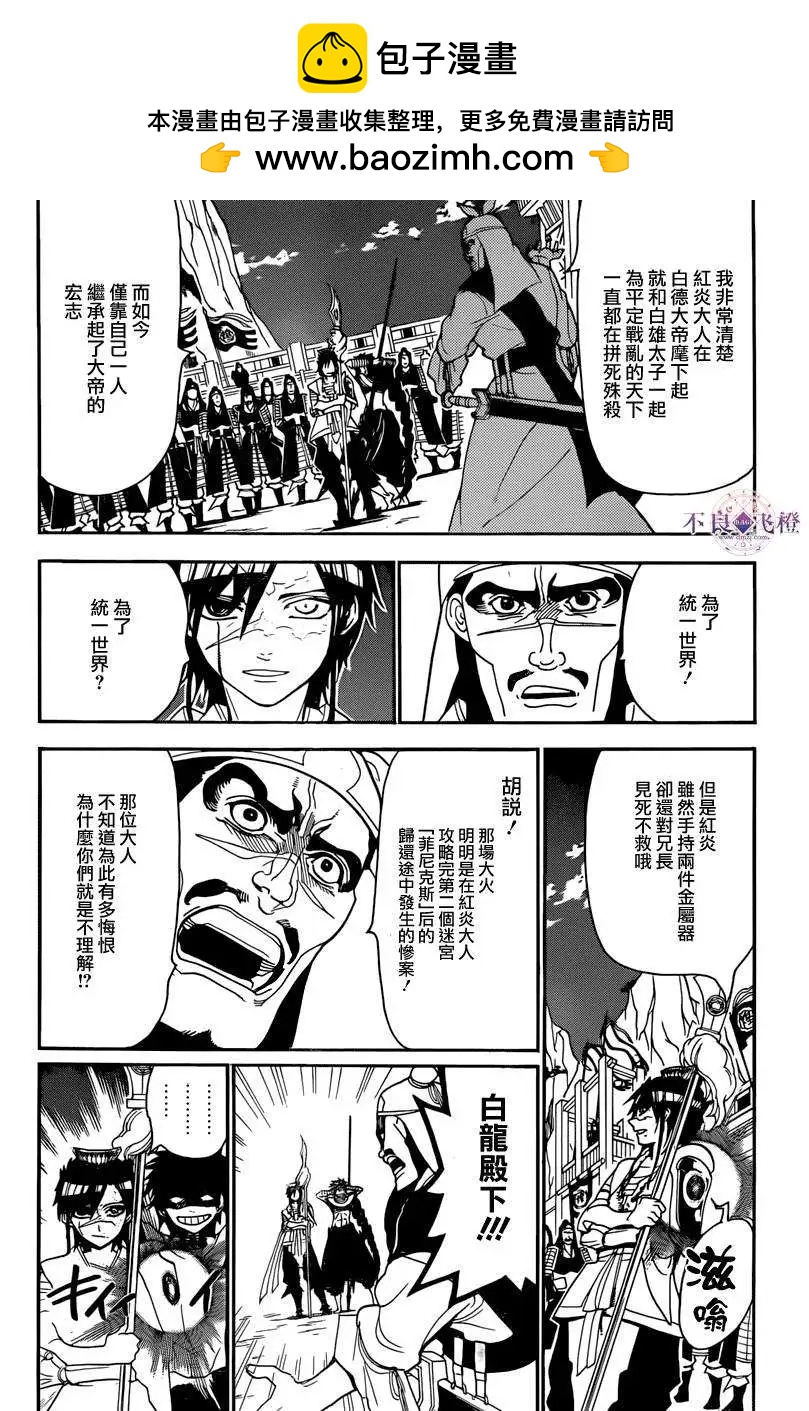 第245夜7