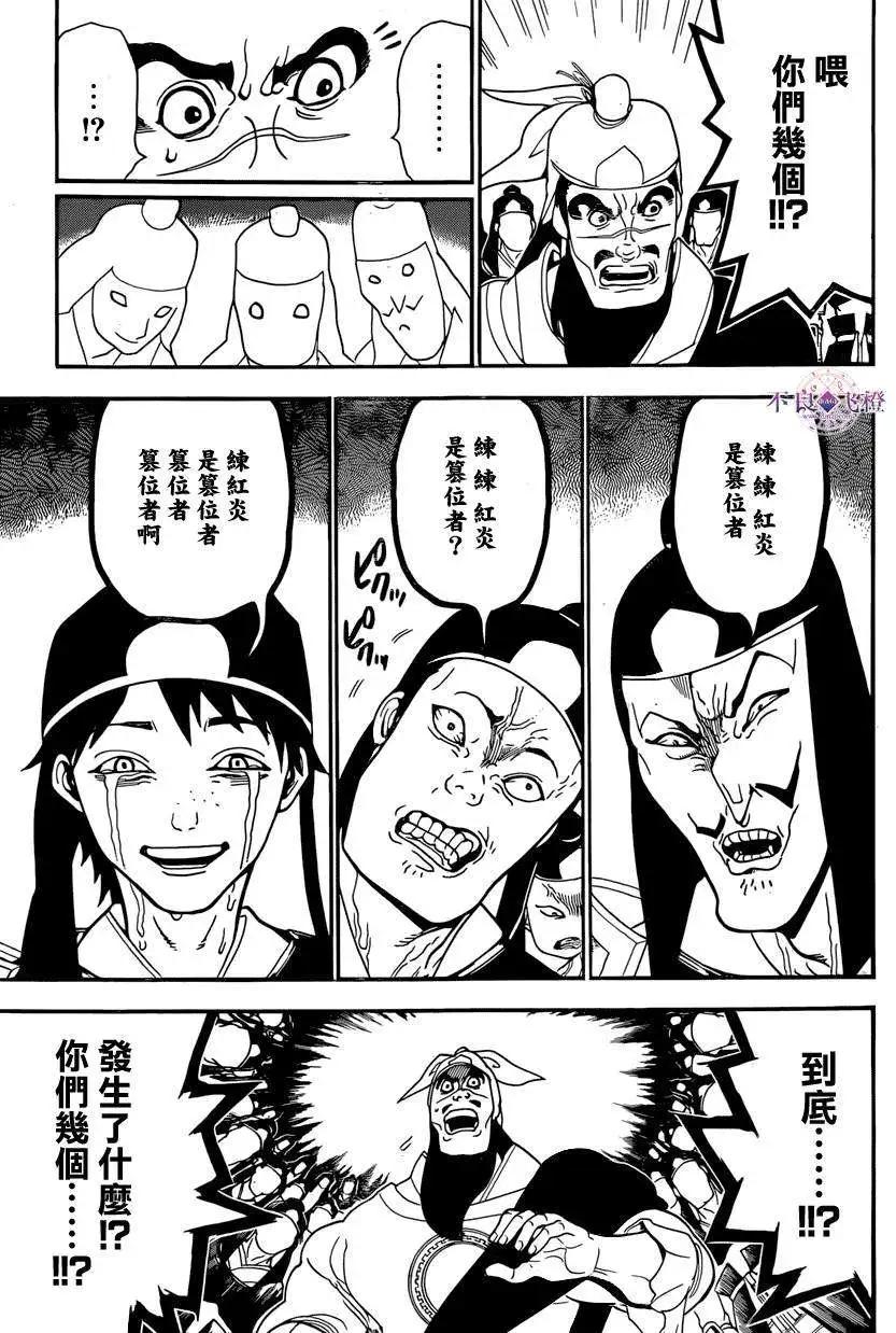 第245夜8