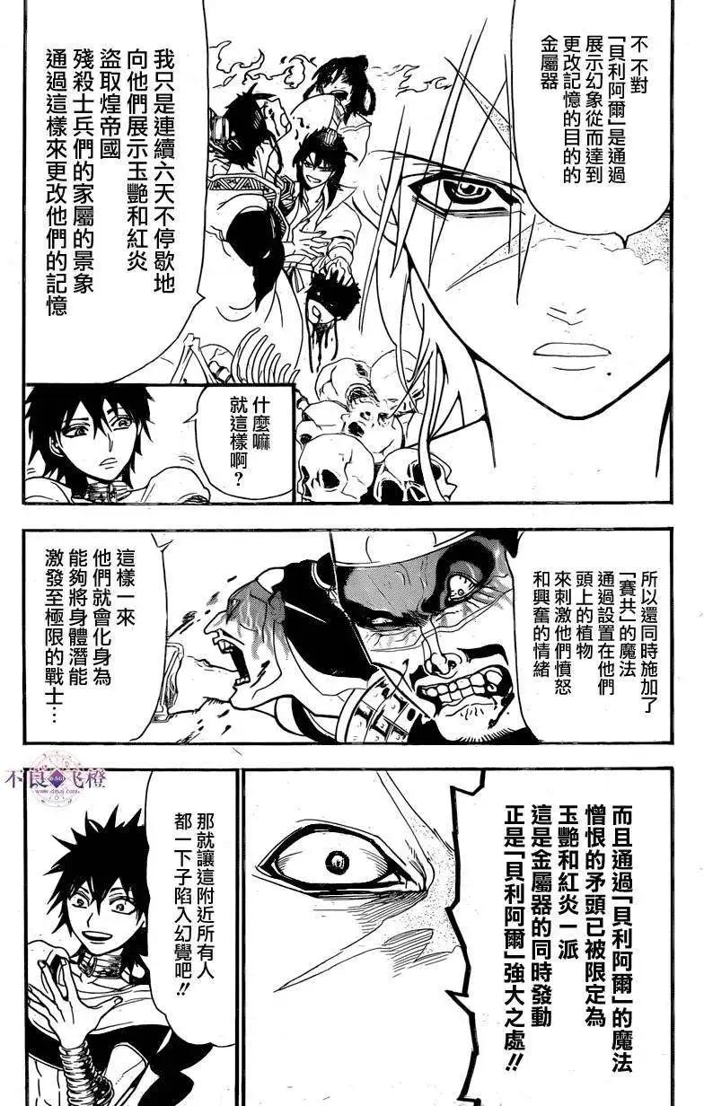 第246夜2