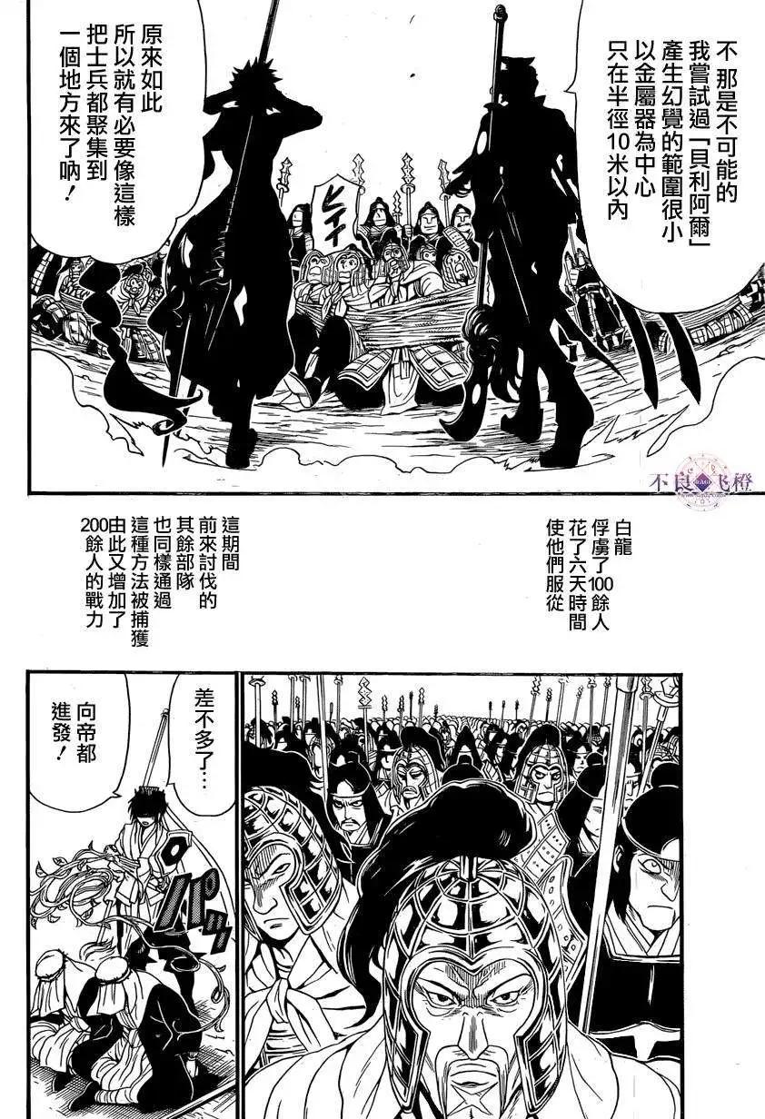 第246夜3