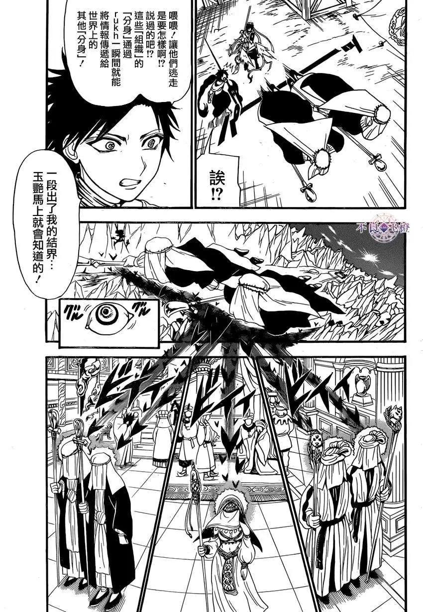 第246夜4