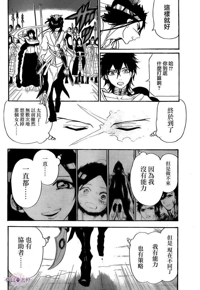 第246夜5