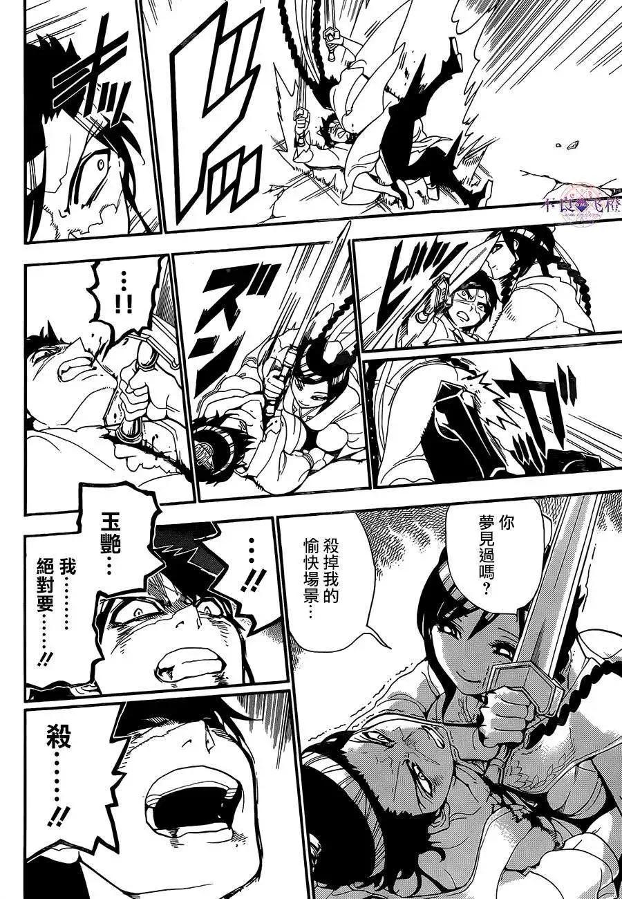 第248夜13