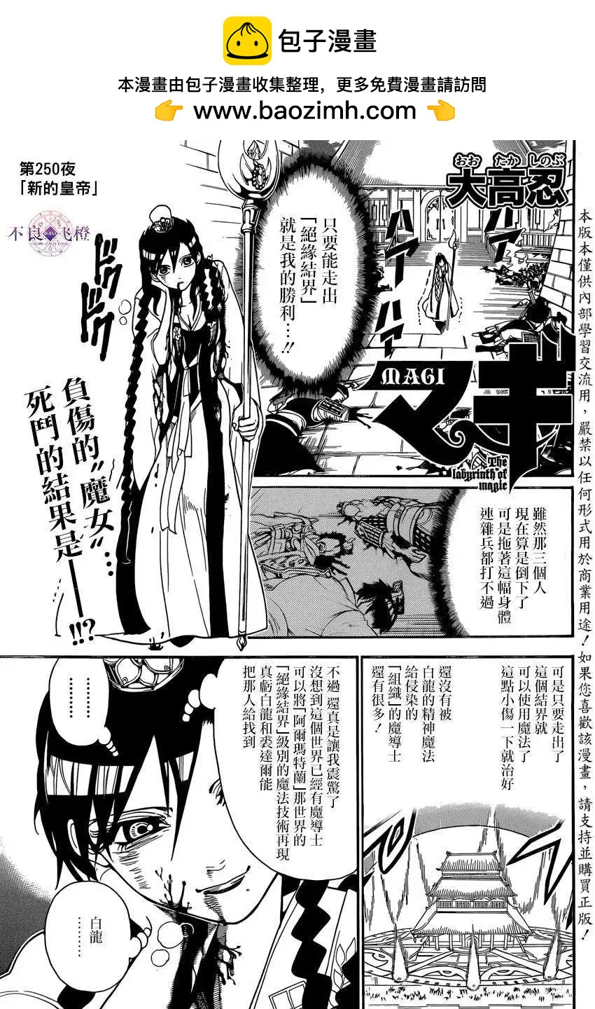 第250回1