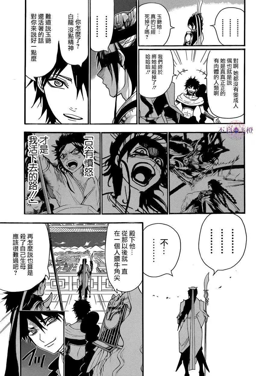 第250回9