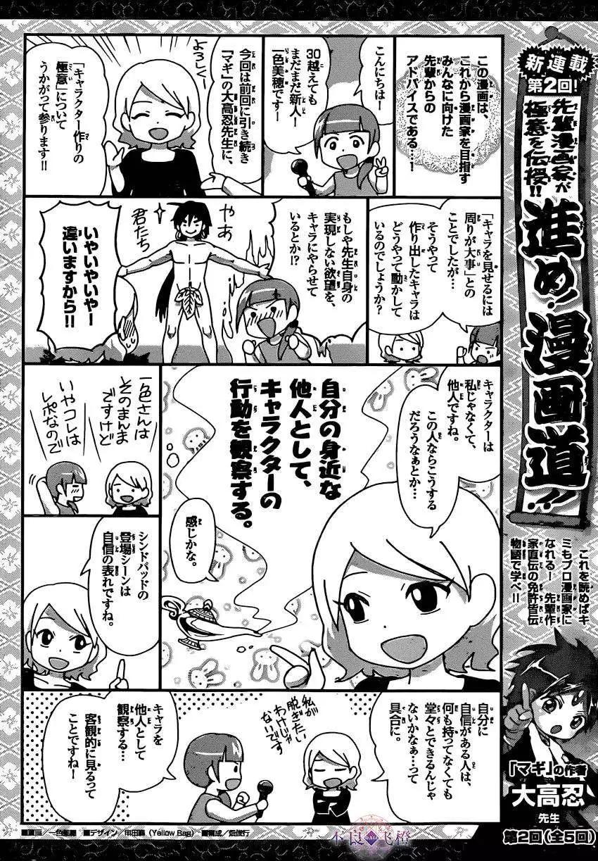 第251回19