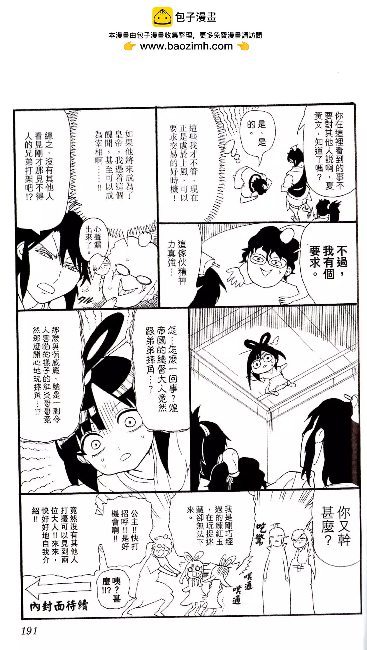 23卷番外2