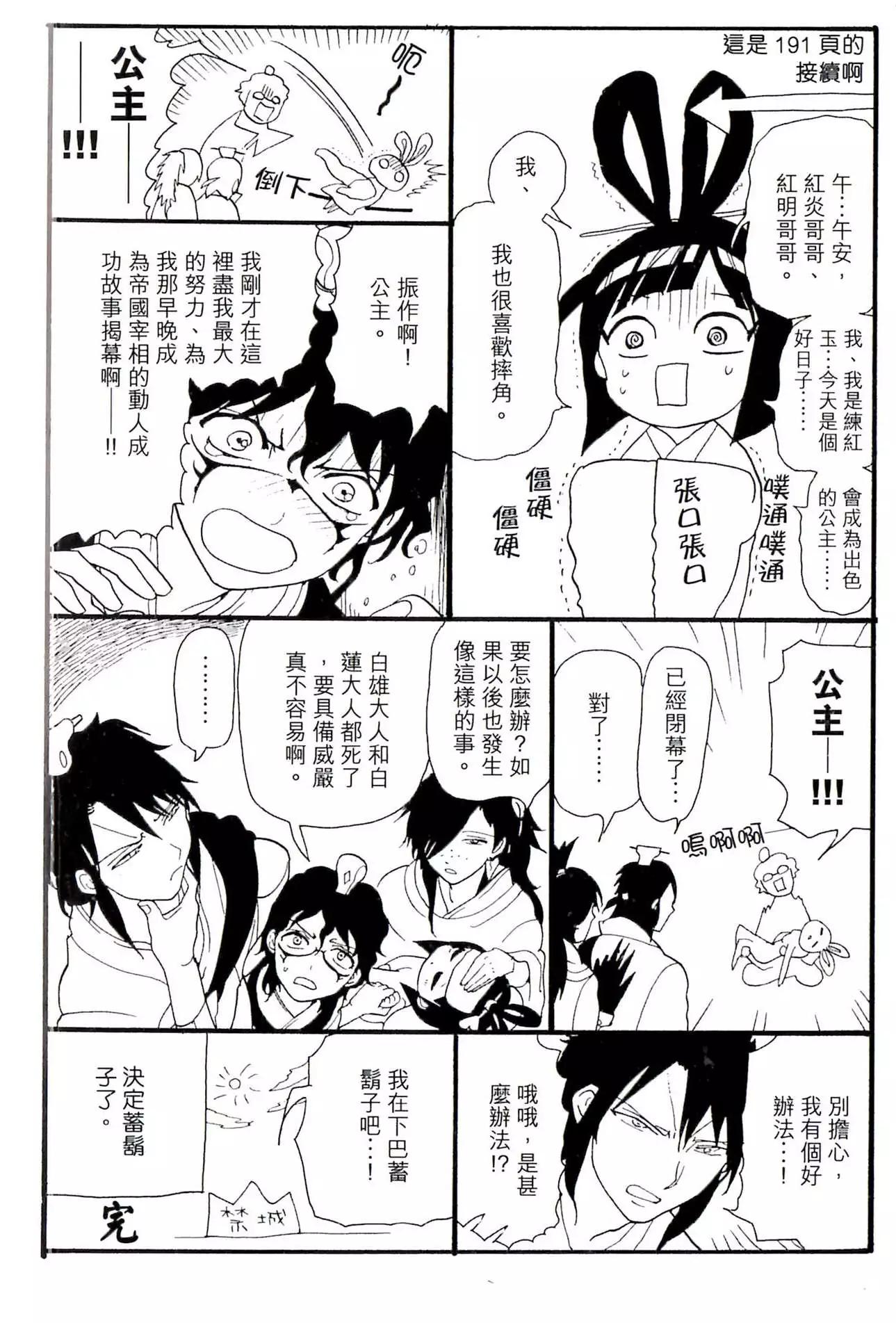 23卷番外3