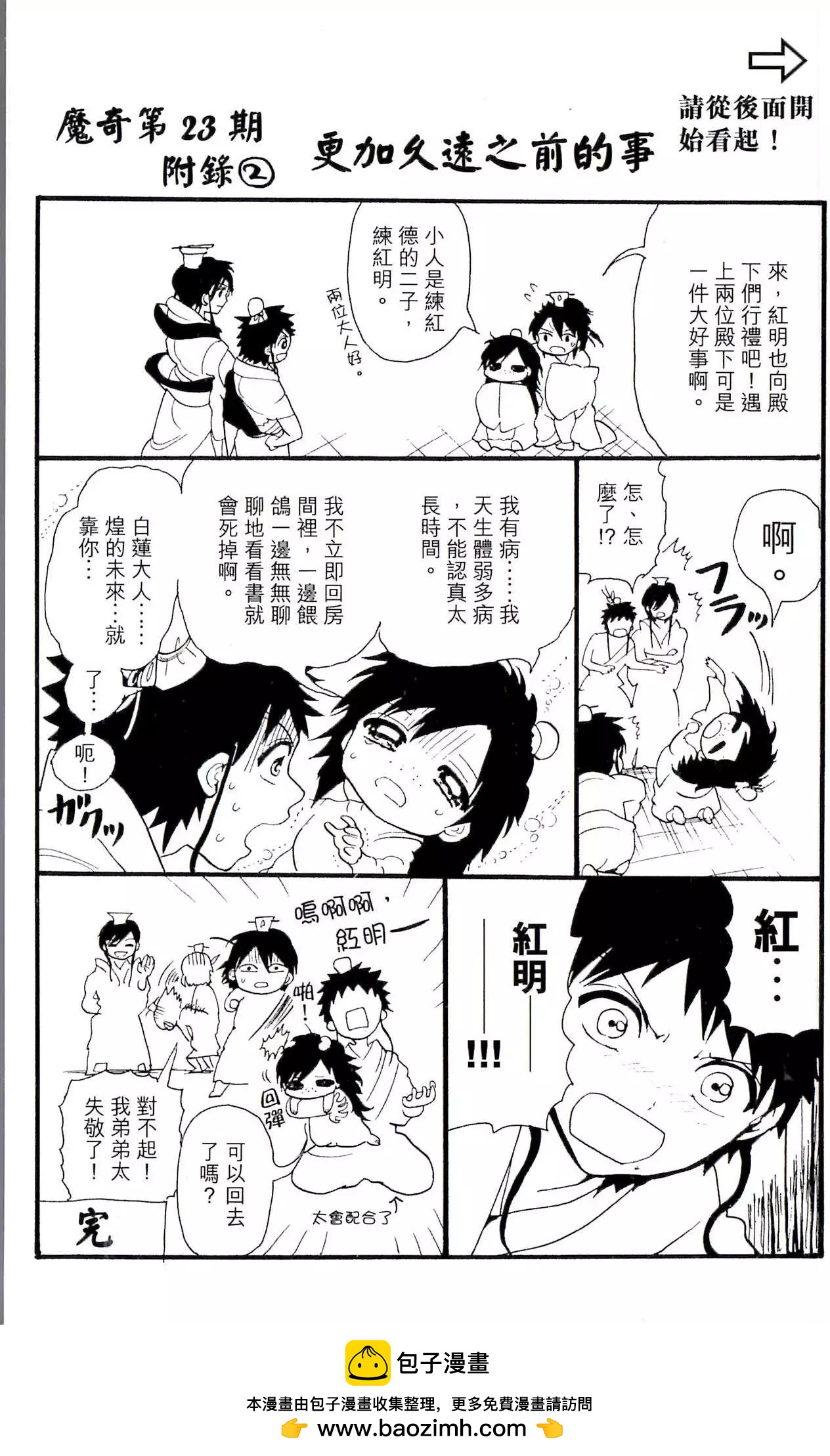 23卷番外4