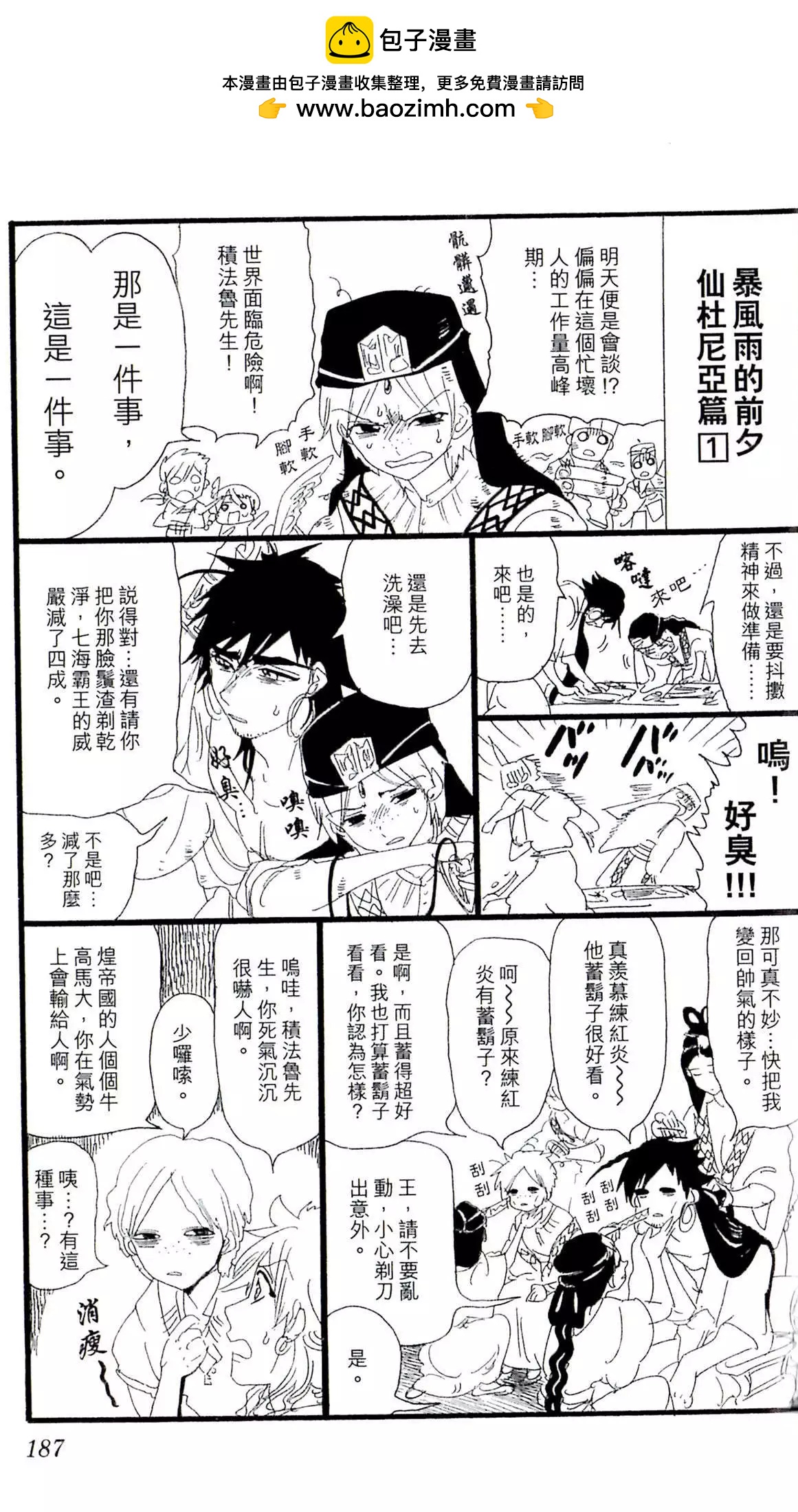 22卷番外1