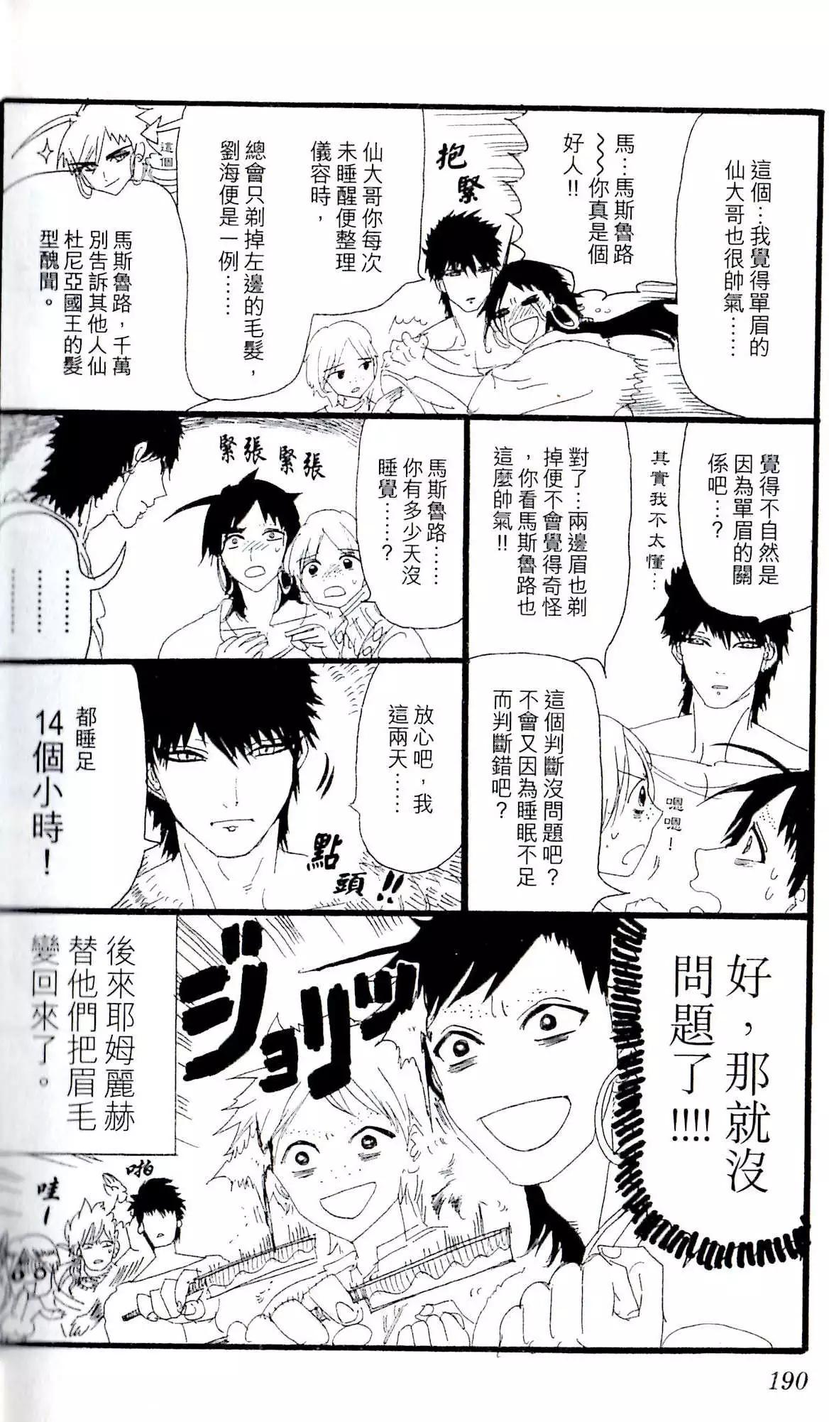 22卷番外4