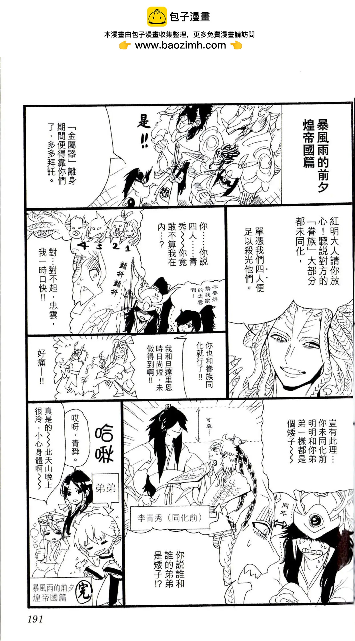 22卷番外5