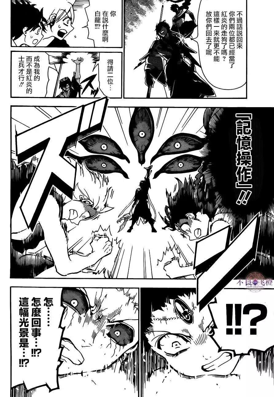 第253夜3