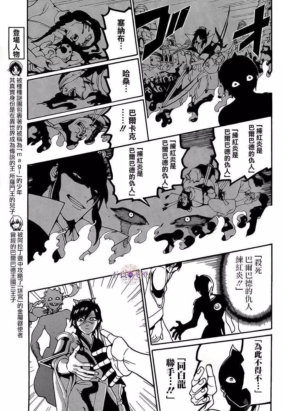 第253夜4