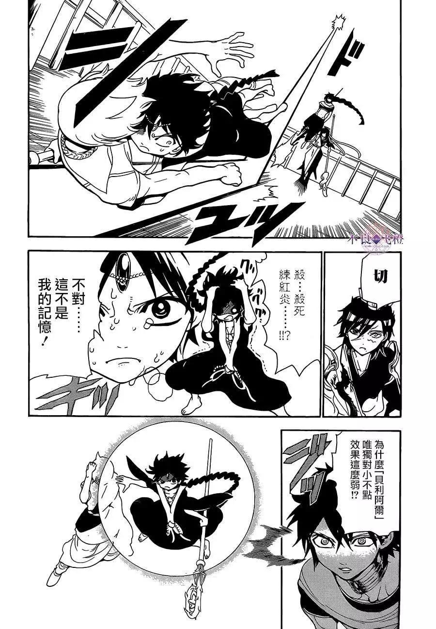 第253夜5