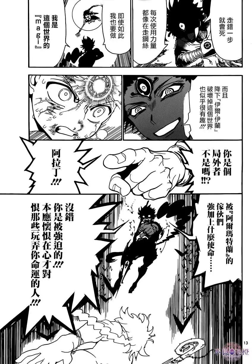 第255夜12