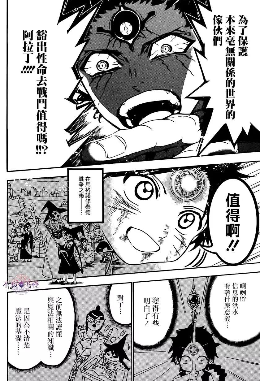 第255夜13