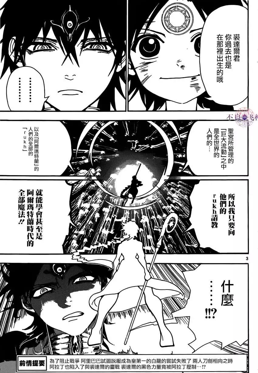 第255夜2