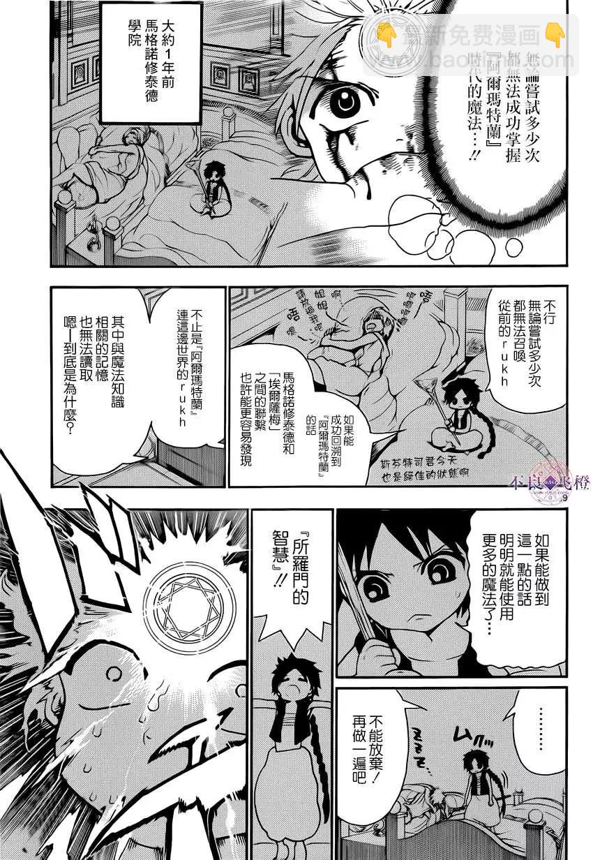 第255夜8