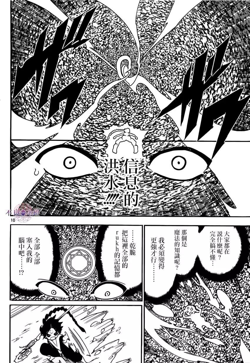 第255夜9