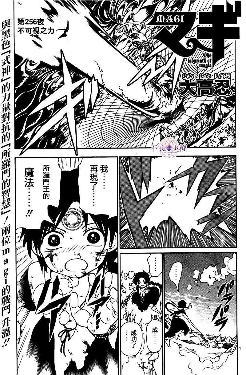 第256夜0