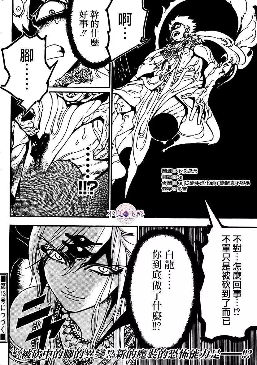 第256夜16