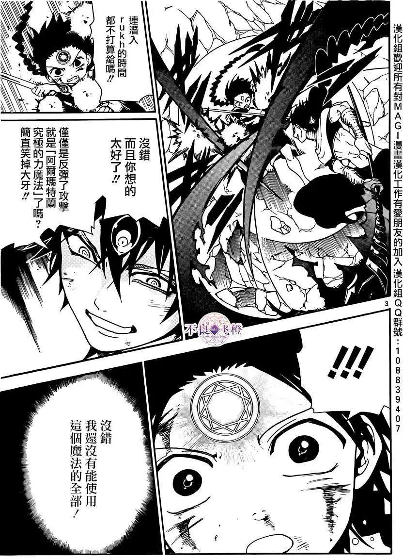 第256夜2