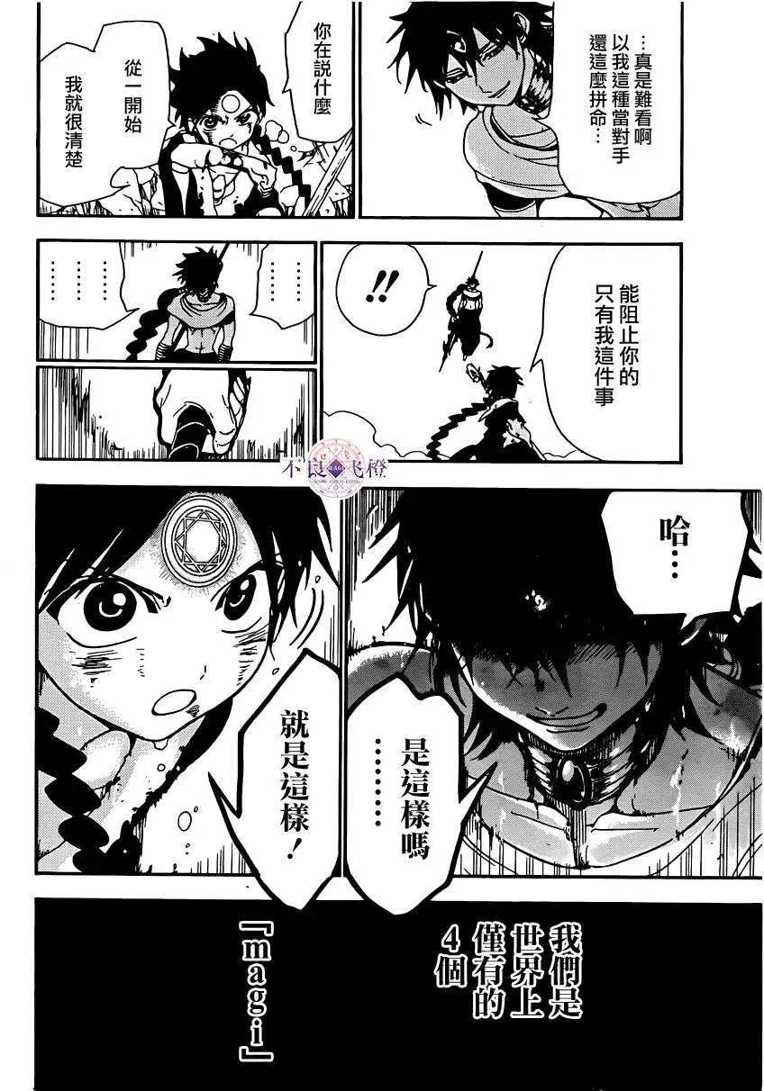 第256夜5