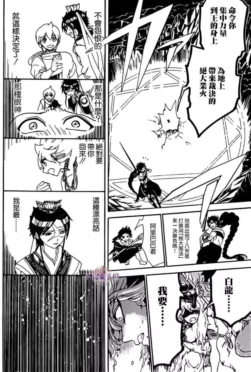 第257夜14