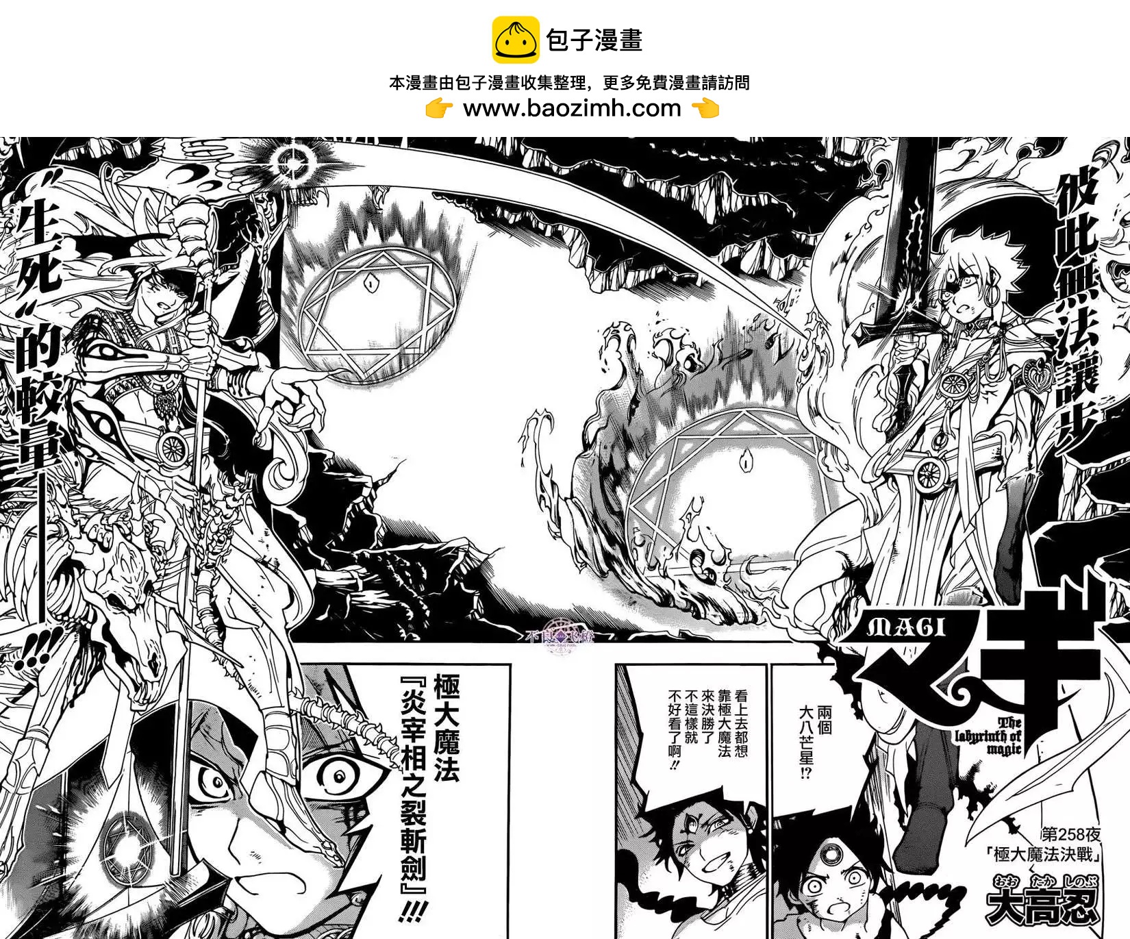 第258夜1